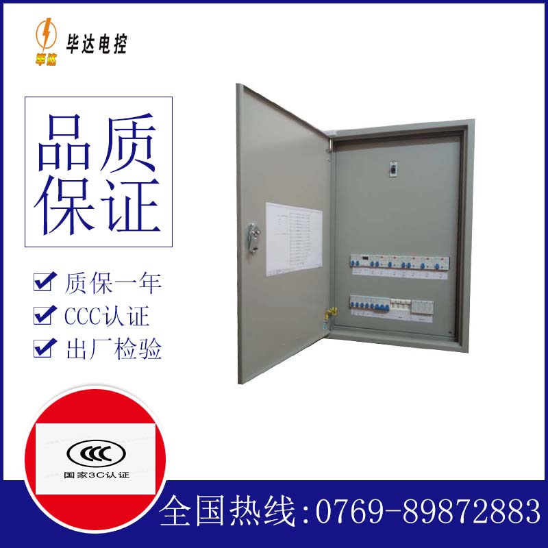 屏山照明控制箱